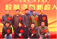 超前涂料歡迎新新超人入職會(huì)議！